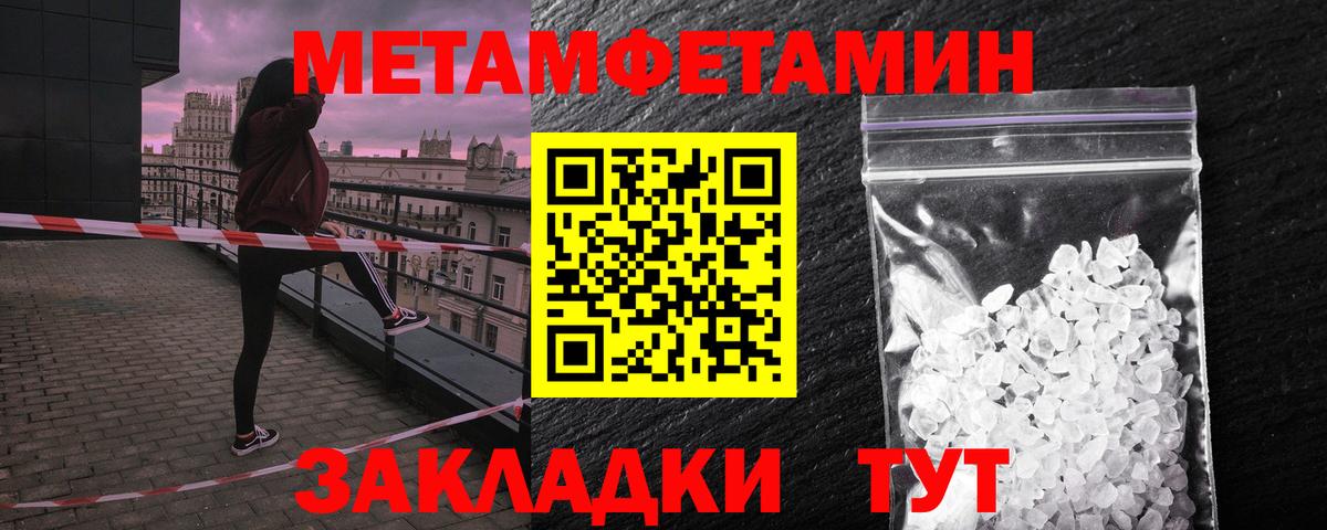 Амфетамин Розовый Шатура