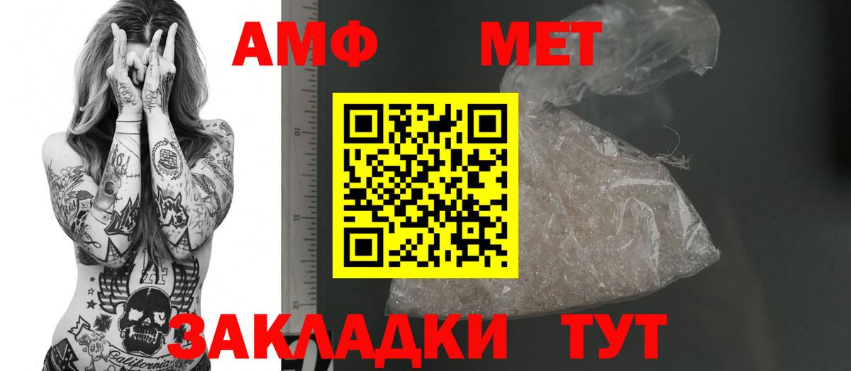 Амфетамин  АМФЕТАМИН  Вход с VPN  Амфетамин Розовый  Шатура 