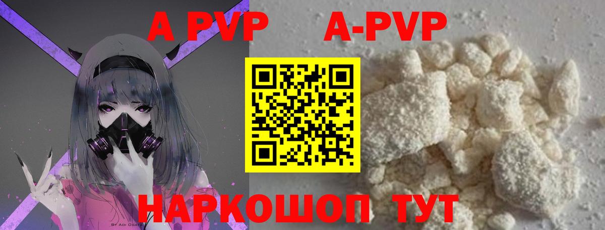 Alfa_PVP VHQ Шатура