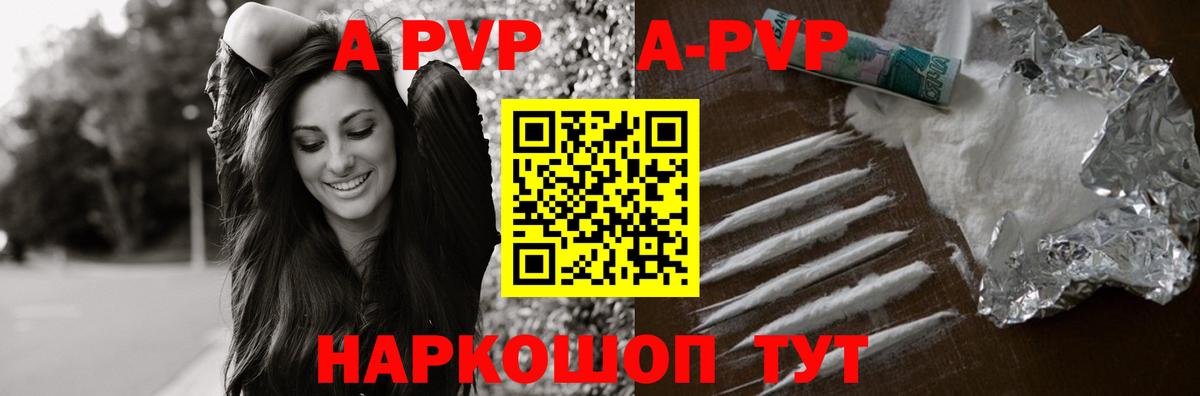 Альфа ПВП Crystall  А ПВП мука  Шатура  A-PVP крисы CK  Вход с VPN 