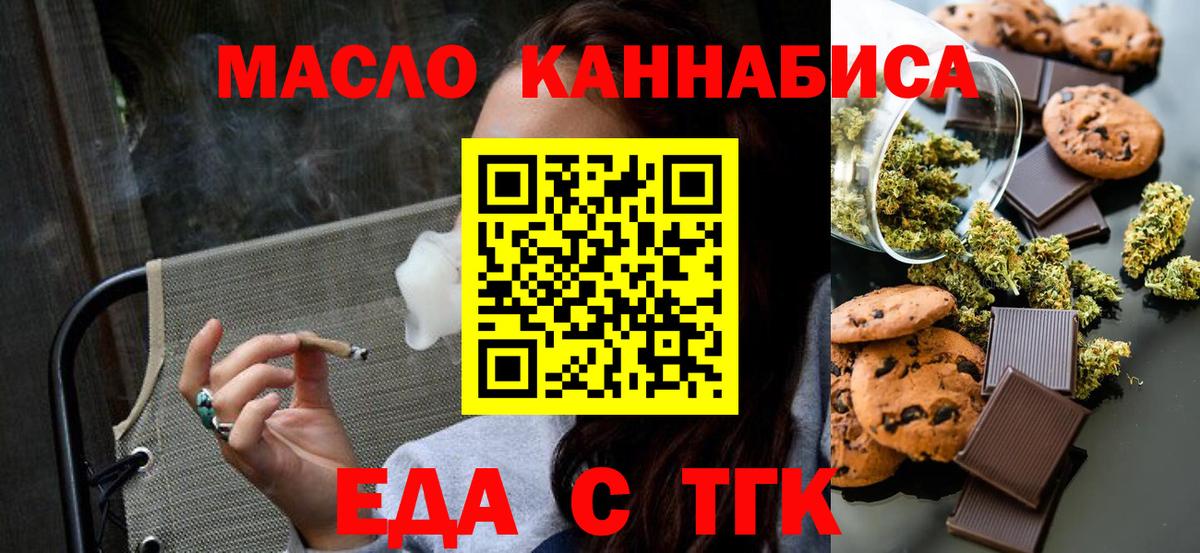 Cannafood марихуана  Вход с VPN  Шатура 