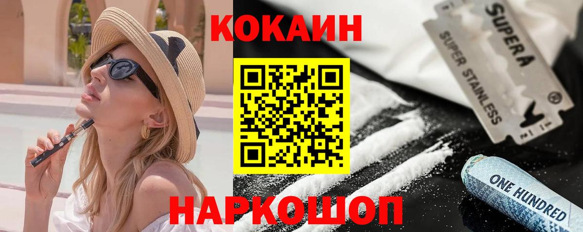 Кокаин Перу Шатура