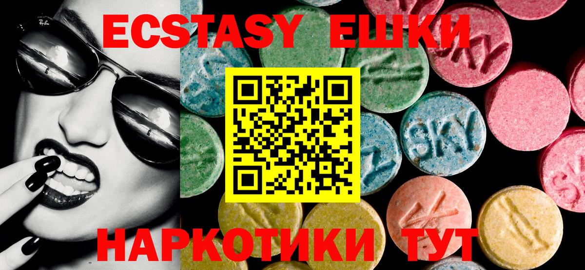 Шатура  ссылка на мегу ONION  Ecstasy таблы  Вход с VPN  Экстази 280 MDMA 