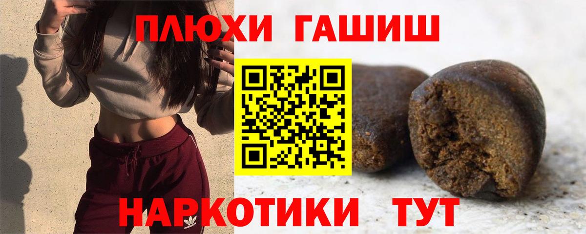 купить  сайты  Гашиш AMNESIA HAZE  Шатура  Вход с VPN  ГАШИШ VHQ 
