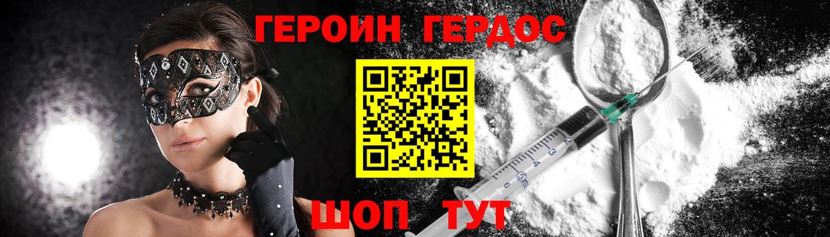 Героин VHQ Шатура