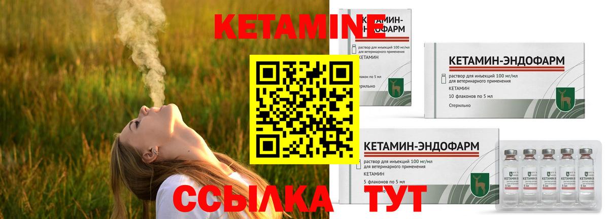 Шатура  Кетамин ketamine  omg как войти  Вход с VPN 