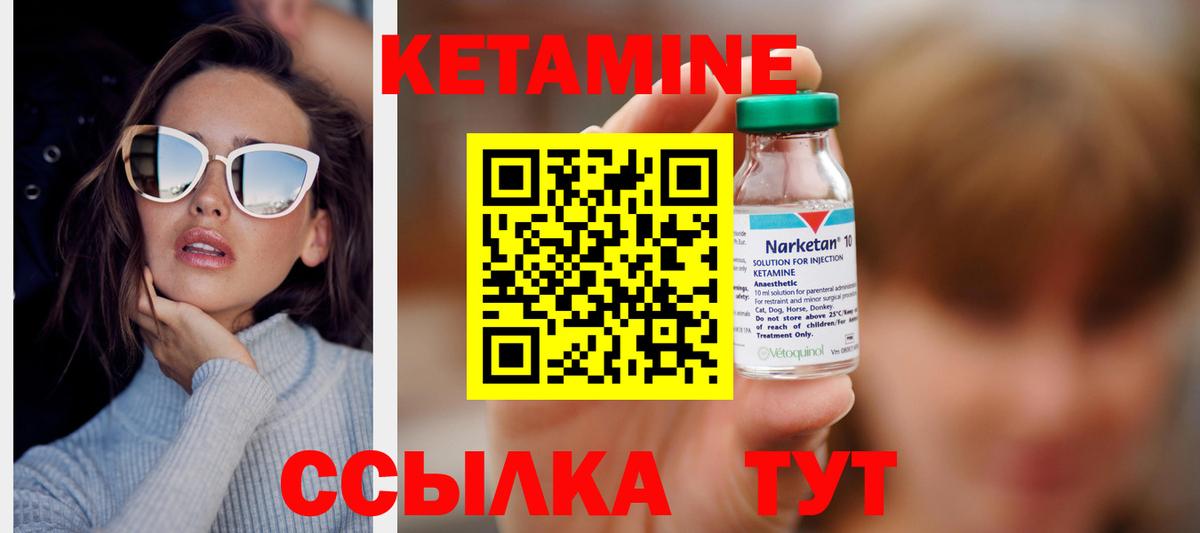 Кетамин VHQ Шатура