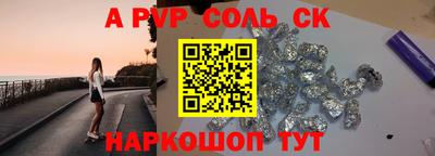 соль курить ск Бузулук