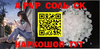 соль ск Будённовск