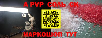соль ск Будённовск