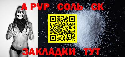 соль курить ск Бузулук