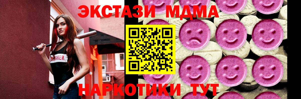 MDMA молли Шатура