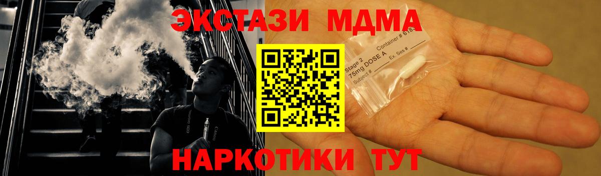 MDMA молли  МДМА молли  Шатура  МДМА  Вход с VPN 