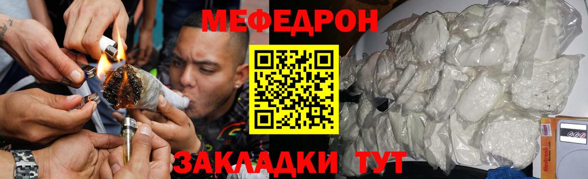 МЕФ мяу мяу  МЯУ-МЯУ  Мефедрон  Мефедрон mephedrone  Шатура  Вход с VPN 