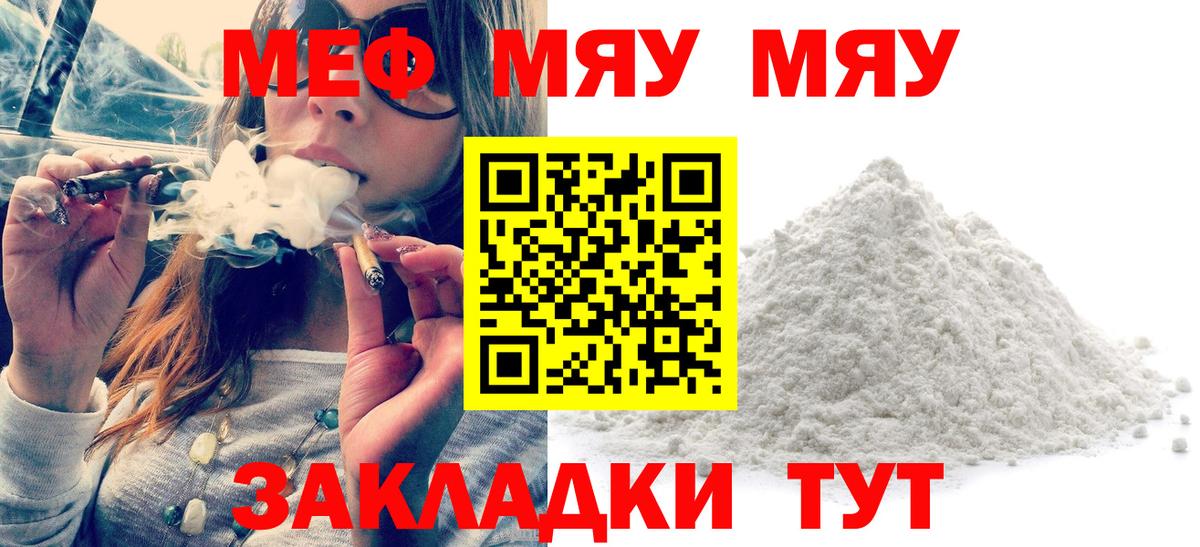 Мефедрон мука Шатура