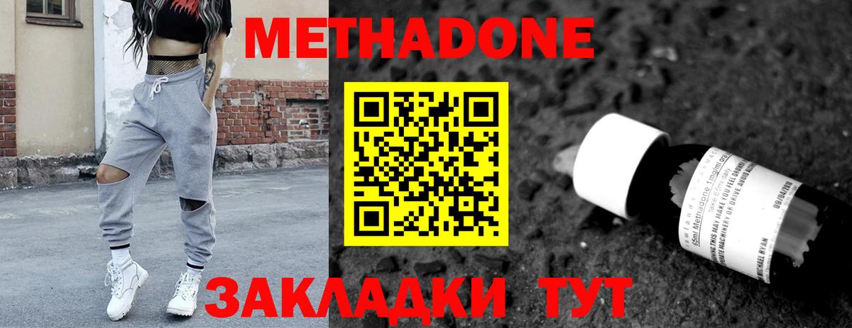 Шатура  Метадон methadone  Метадон мёд  Вход с VPN 