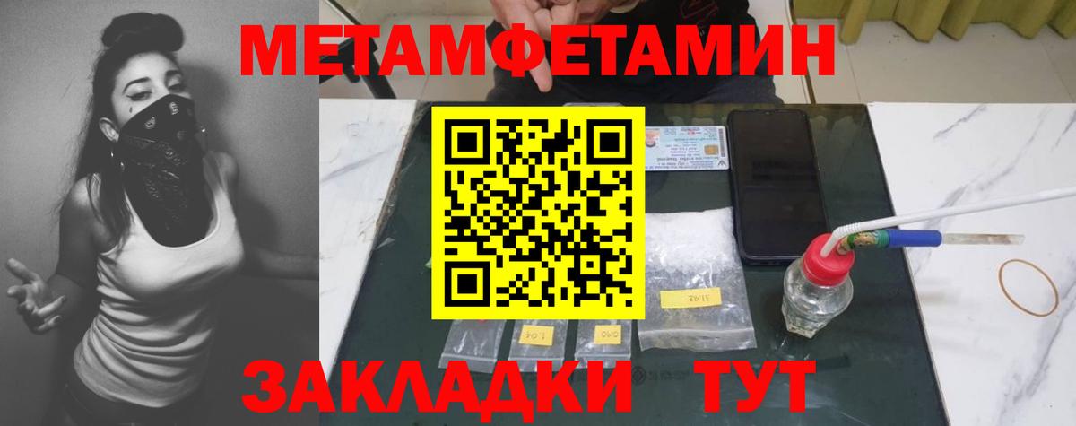 Первитин кристалл Шатура