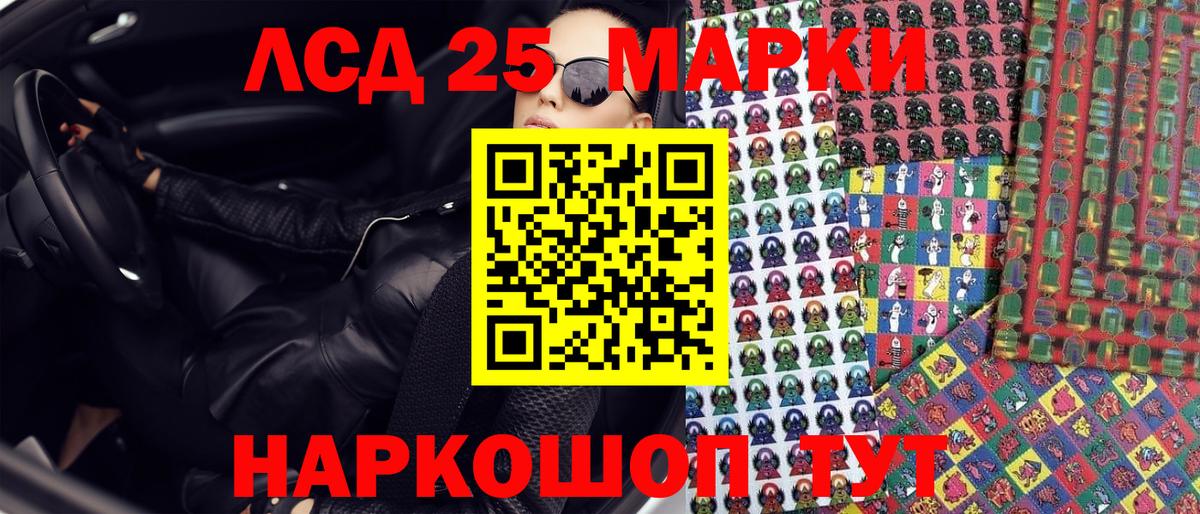 Марки N-bome 1,8мг Шатура
