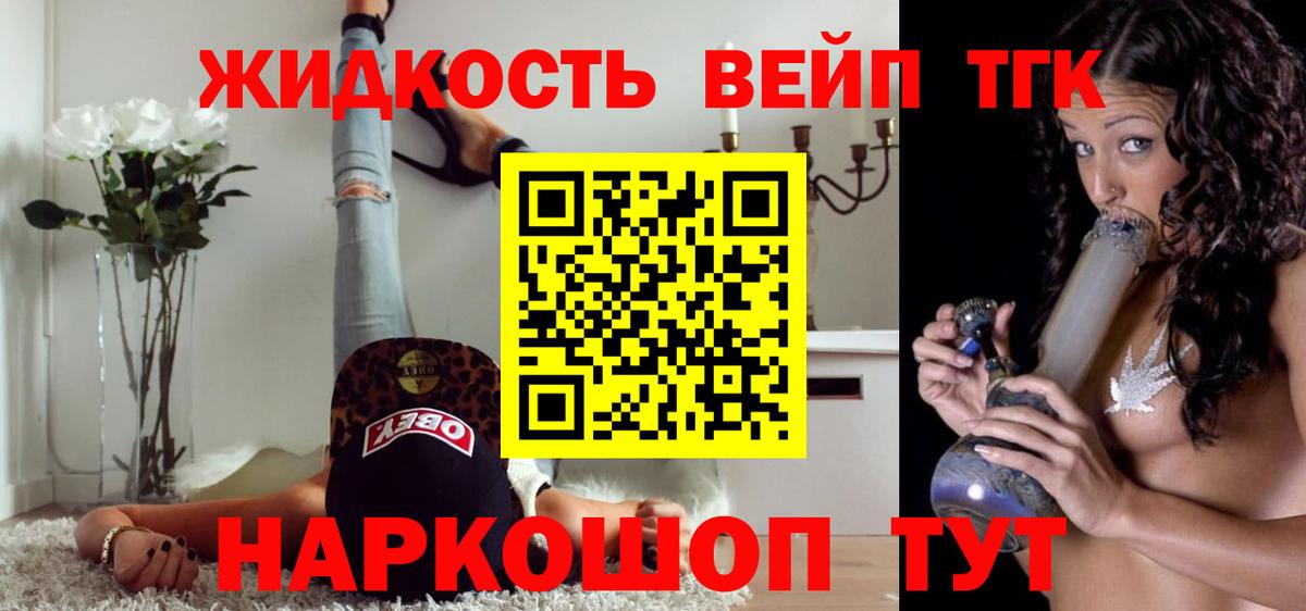 Дистиллят ТГК концентрат Шатура