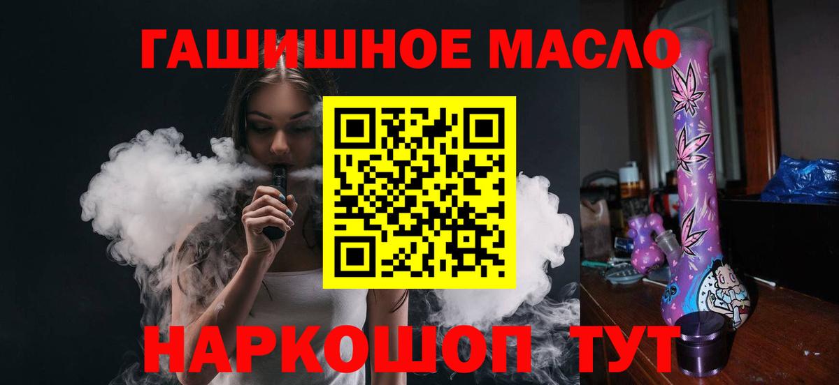 Дистиллят ТГК жижа  ТГК Wax  Шатура  Вход с VPN 